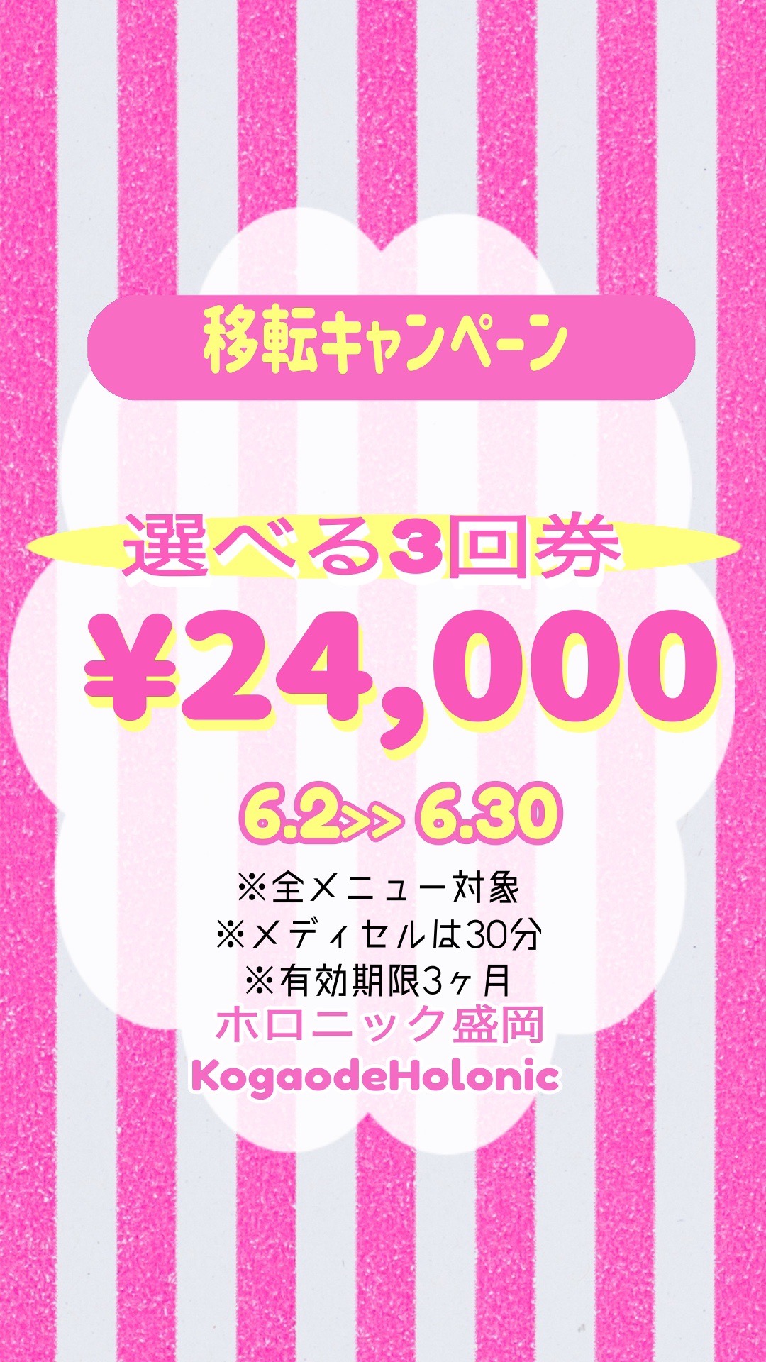 ホロニック盛岡LLC