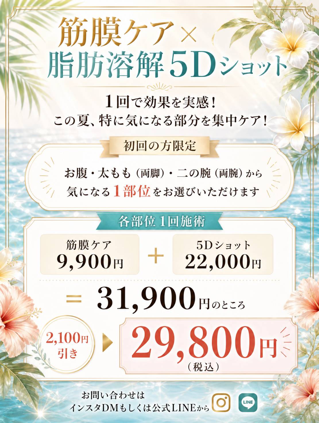 ホロニックベルサンテ(旧 ホロニック盛岡LLC)