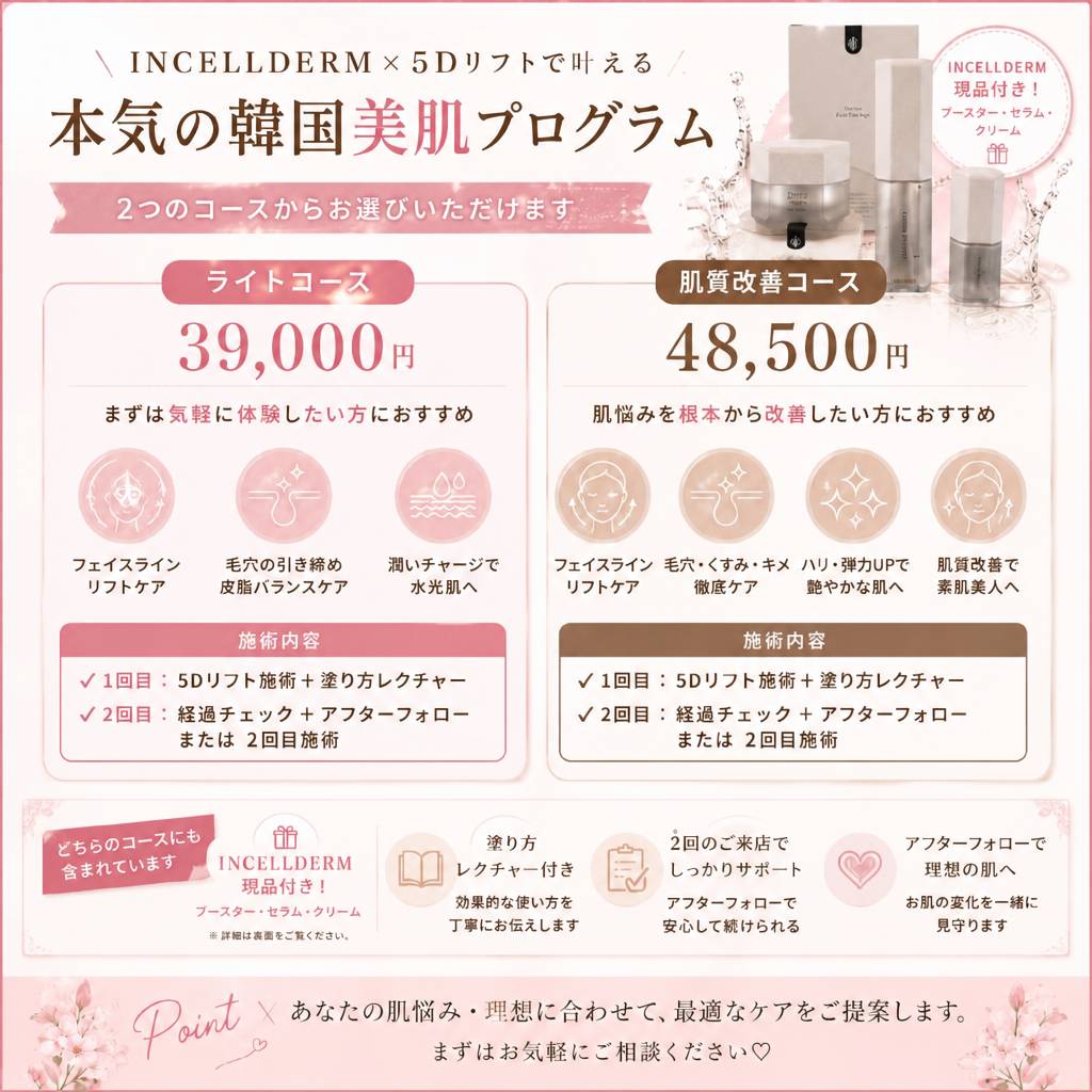 ホロニックベルサンテ(旧 ホロニック盛岡LLC)