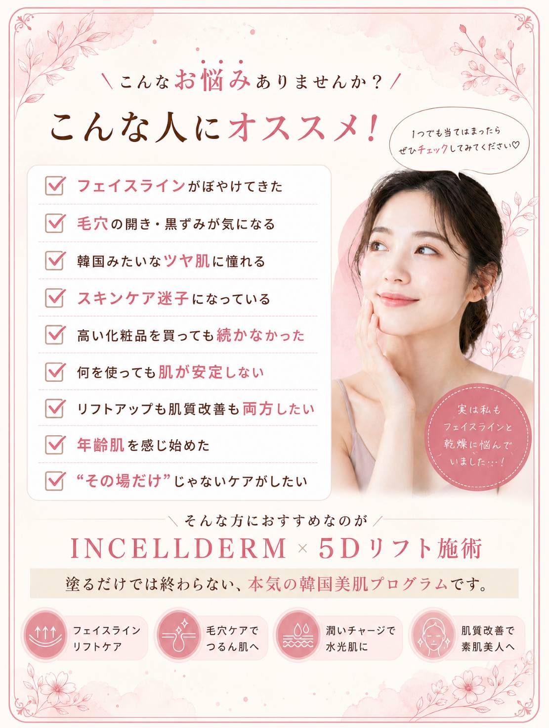 ホロニックベルサンテ(旧 ホロニック盛岡LLC)