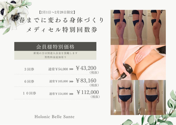 ホロニックベルサンテ(旧 ホロニック盛岡LLC)