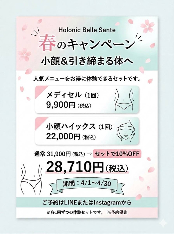 ホロニックベルサンテ(旧 ホロニック盛岡LLC)